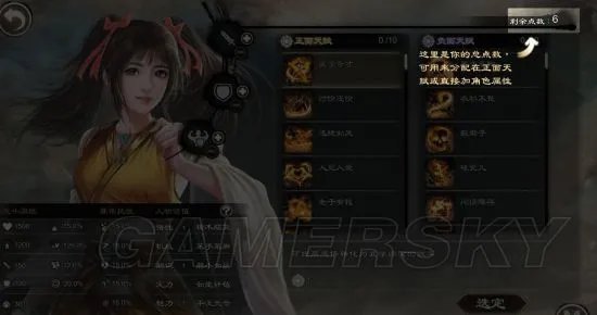 《御侠客》图文攻略 新手入门图文攻略
