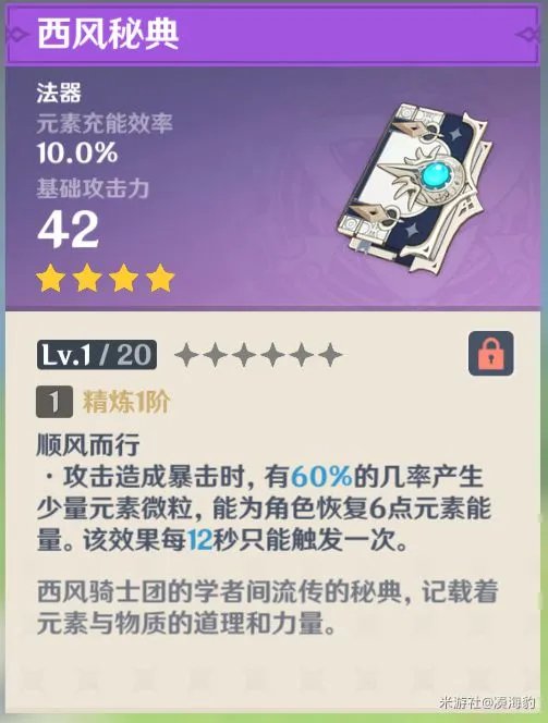 《原神》魈快速充能手法教学 魈怎么快速充能