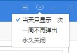 如何永久关闭WPS热点
