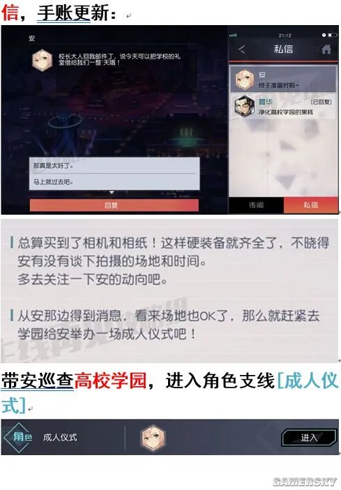 永远的7日之都安结局攻略 光荣女仆支线结局达成方法