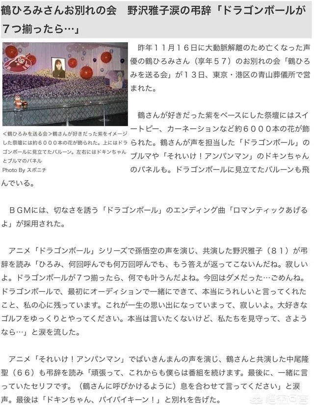 龙珠超的配音演员图片