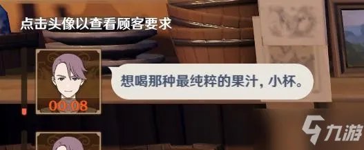 《原神》最纯粹的果汁调配攻略