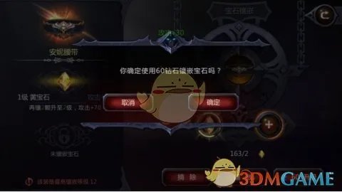 《暗黑血统2》宝石获取方式一览