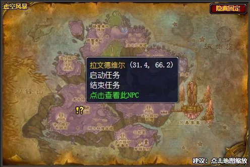 魔兽世界大法师的法杖任务在哪接