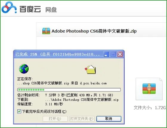 求PS CS6 WIN7 32位破解版补丁