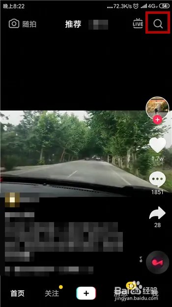 抖音打喷嚏变成熊猫的特效视频怎么拍