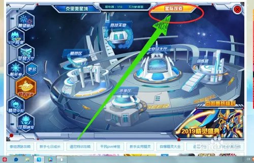 赛尔号几米塔怎么进
