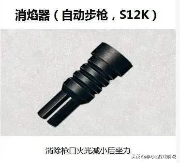 和平精英各种枪口优缺点,该如何选择?