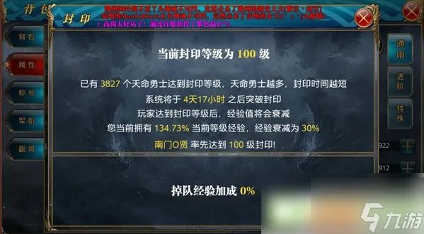 御龙在天如何卡经验 御龙在天手游卡经验技巧