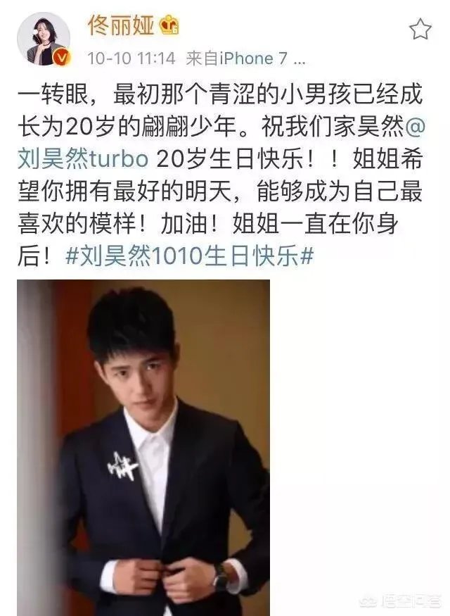 为什么说佟丽娅才是刘昊然的伯乐呢?