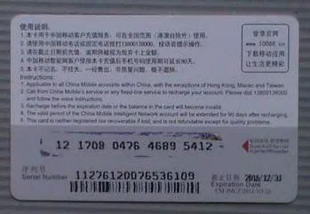 中国移动100元的充值卡密码是多少位数字