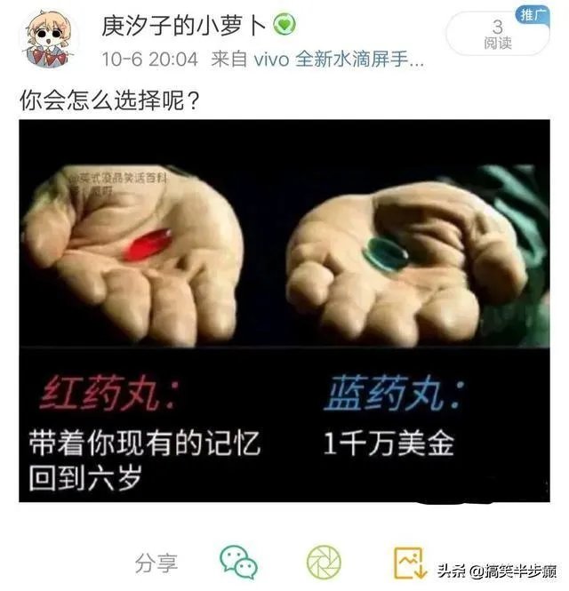 那些神评论