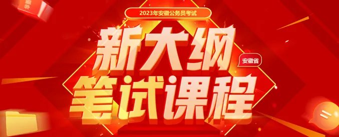 安徽公务员成绩查询时间_安徽人事考试排名-安徽公务员录用系统