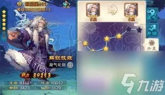 仙剑奇侠传5网游攻略 从入门到精通