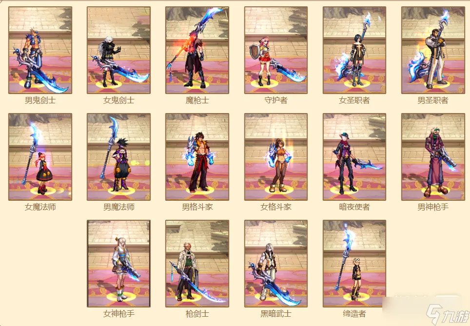 《DNF》23号更新内容武器装扮外观大全一览