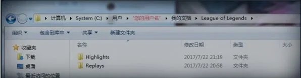 LOL回放系统使用教程 LOL回放视频文件在哪