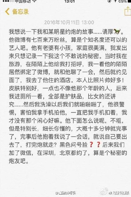 娱乐圈倒塌过哪些「好男人」人设的明星?