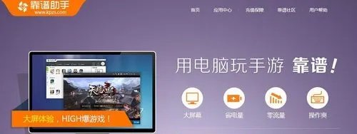《热血传奇》手游电脑版攻略教程