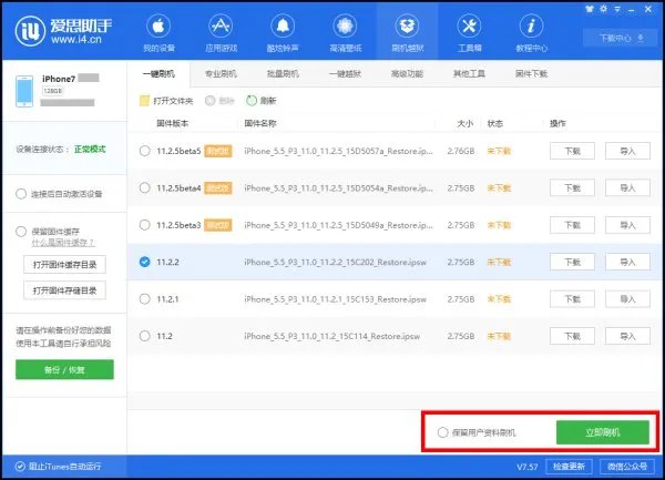 iphone4开不了机怎么办???????