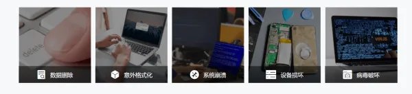 有什么免费的数据恢复软件？？
