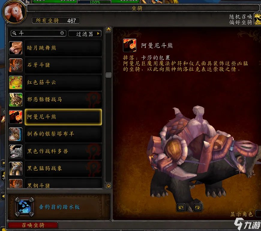 魔兽世界200个坐骑怎么刷 200坐骑获得攻略