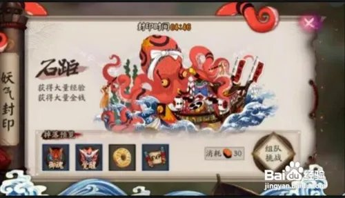 阴阳师怎么刷金币