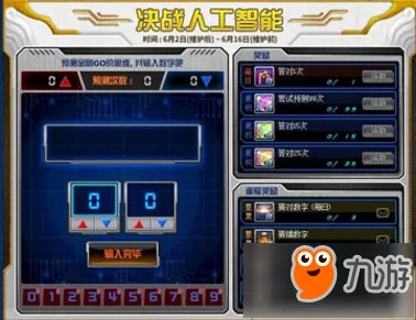 《DNF》2017决战人工智能攻略大全 2017决战人工智数字竞猜答案