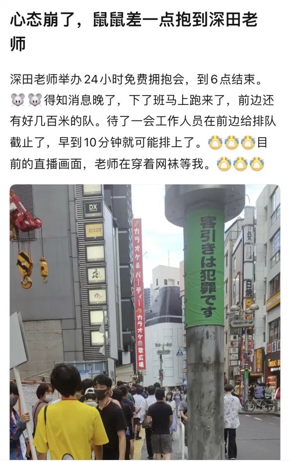 被誉为最强人造人的深田咏美,已经参透了网红真谛?