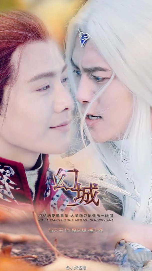 马天宇不能爆红的原因是什么?