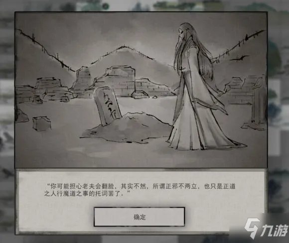《鬼谷八荒》魂灯奇遇选择推荐 魂灯奇遇选什么好