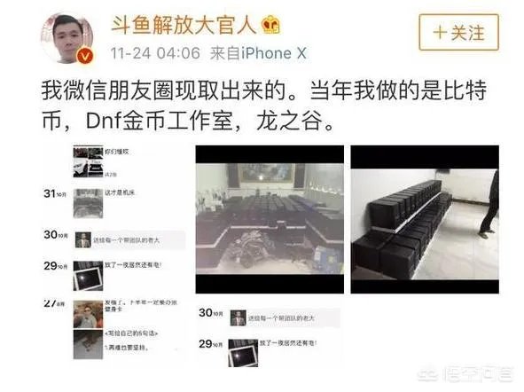 不懂就问,诸如PDD马飞飞,大官人,油条等人开挂是已经石锤了吗?