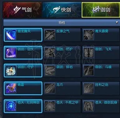 《剑灵》剑士御剑怎么加点？剑士御剑加点心得