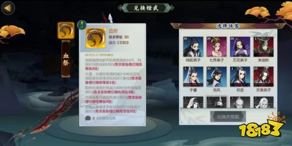 剑网3指尖江湖全角色橙武特效属性详解汇总