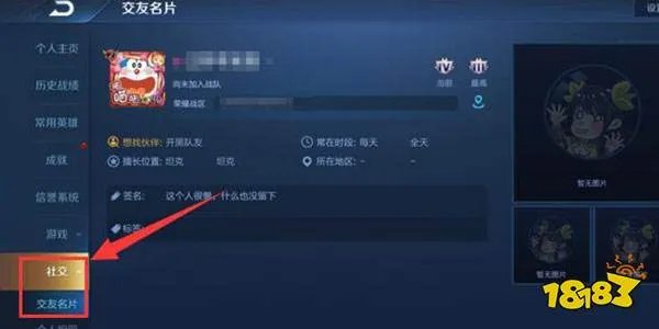 王者荣耀怎么定位位置 王者荣耀定位位置方法
