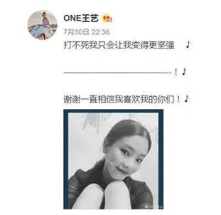 王艺如何回应“出轨风波”?