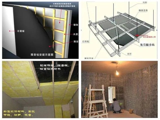 怎样隔音最有效果?
