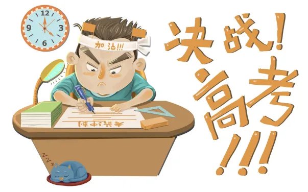 2020高考时间是几月几号 2020年全国统一高考时间