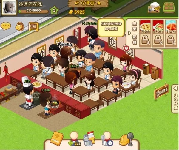 QQ餐厅 3级 13桌 摆法