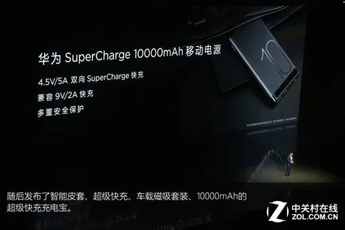 华为Mate10国内发布 用45张图回看这场科技盛典