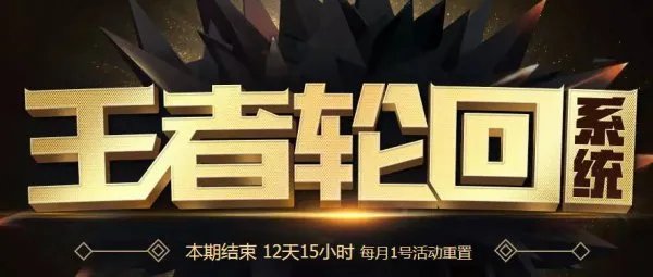 2018年8月CF王者轮回活动地址