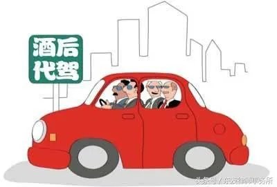 酒店安排的代驾开车撞伤路人，反而要求车主承担赔偿责任，合理吗？