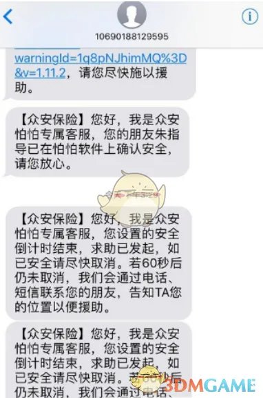 《怕怕》使用教程