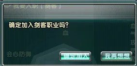 新手知识:鹿鼎记职业定位和职业经验