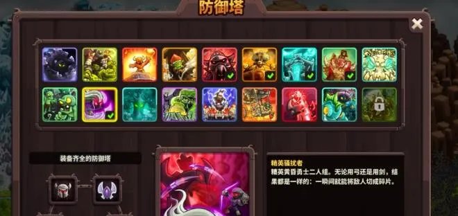 王国保卫战4贤者池塘通关攻略