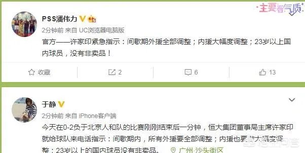 广州恒大外援名单