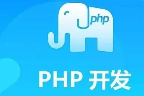php自学要多久才能学会？