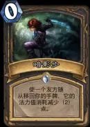 《炉石传说》任务贼卡组推荐
