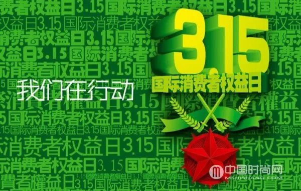 2017年央视315晚会播出时间?晚会直播在哪里能看?
