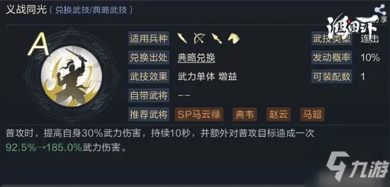 《鸿图之下》单核灵帝再出奇招 皇甫嵩力破黄天！
