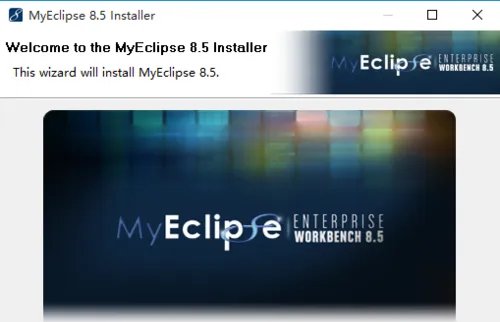 myeclipse8.5安装